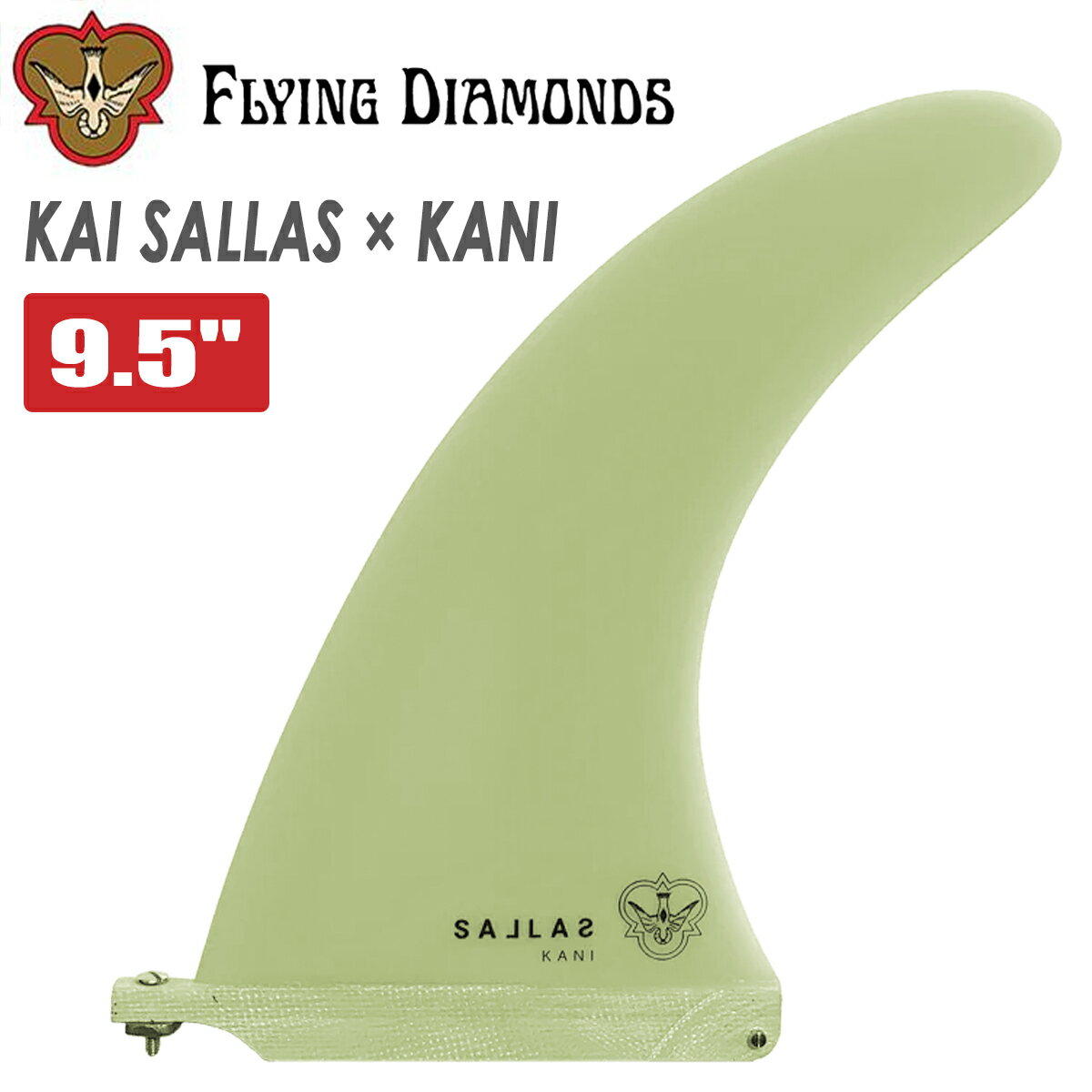 KAI SALLAS X KANI 9.5 カニエラのサーフィンを見れば、このフィンがどんなものか分かるはず。 ソリッドなベースは波のポケットでのハングテンでも確実にホールドし、ターンではスピードとドライブを生み出します。 レールに荷重した際にも、スライドしたりスピードをロスしたりすることなく長く安定したノーズライディングが可能です。 ティップはフレックスに優れており、ターンやセクションをつなぐマニューバの立ち上がりでさらなるスピードアップを実現します。 ミッドレングスにも最適なオールラウンドなモデルです。 *予告なく仕様を変更する場合がございます。ロゴマークや色味などが画像と多少異なる場合がございます。 *製造上細かいきずや塵などがございますので予めご了承ください。 ■サイズ：9.5 ■カラー：Hawaii White Sand Fiber ※こちらの商品は小型宅配便での発送となります。 ※クレジットカード/銀行振り込みなど、15時までに決済完了の場合は即日発送！(※15時以降の決済確認は翌日以降ご入金確認後の発送） ○デザイン等、予告なしに変更となる場合があります。ご了承ください。 ○掲載商品の色は、できる限り現品と同じになるよう努めておりますが、ご使用のパソコン環境により多少色合いが異なる場合がございます。著しい色の相違は御座いませんのでご安心ください。 〇商品ページに記載のカラー表記ですが、カタログやJANコード作成時などにメーカーで割り当てたカラー表示となり実際の商品と色味が異なる場合がございますが予めご了承下さい。 〇また柄物商品の場合などは、商品により柄の位置や入り方に個体差が生じてしまいます。商品ページの写真とイメージが異なる場合がございますが予めご了承下さい。 ○お急ぎのお客様は、ご確認していただく事をお勧め致します。 メーカー希望小売価格はメーカーサイトに基づいて掲載しています