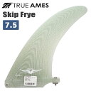 TRUE AMES トゥルーアムス フィン Skip Frye 7.5" VOLAN スキップ・フライ ロングボード センターフィン シングルフィン 日本正規品
