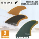 24 futures. フューチャー フィン ツインフィン FIBER GLASS TWIN KEEL EN 2.0 ファイバーグラス ツイン キール 2fin 2フィン 2本セッ..