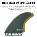 24 futures. フューチャー フィン ツインフィン FIBER GLASS TWIN KEEL EN 2.0 ファイバーグラス ツイン キール 2fin 2フィン 2本セット サーフィン サーフボード 日本正規品 2