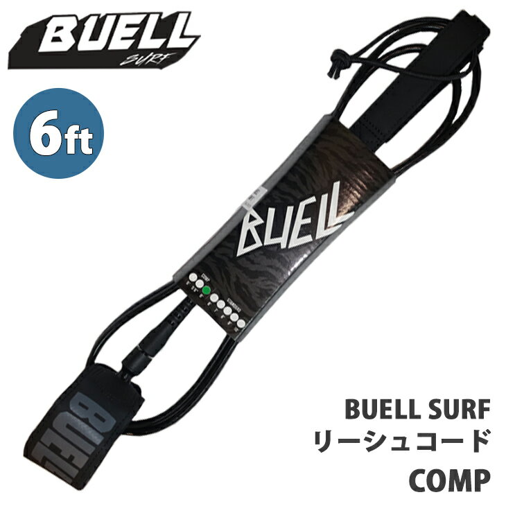 23 BUELL SURF ビュエルサーフ リーシュコード ショートリッシュ COMP 6ft 6' 6.0 リッシュコード パワーコード サーフィン コード サーフボード S2800 日本正規品