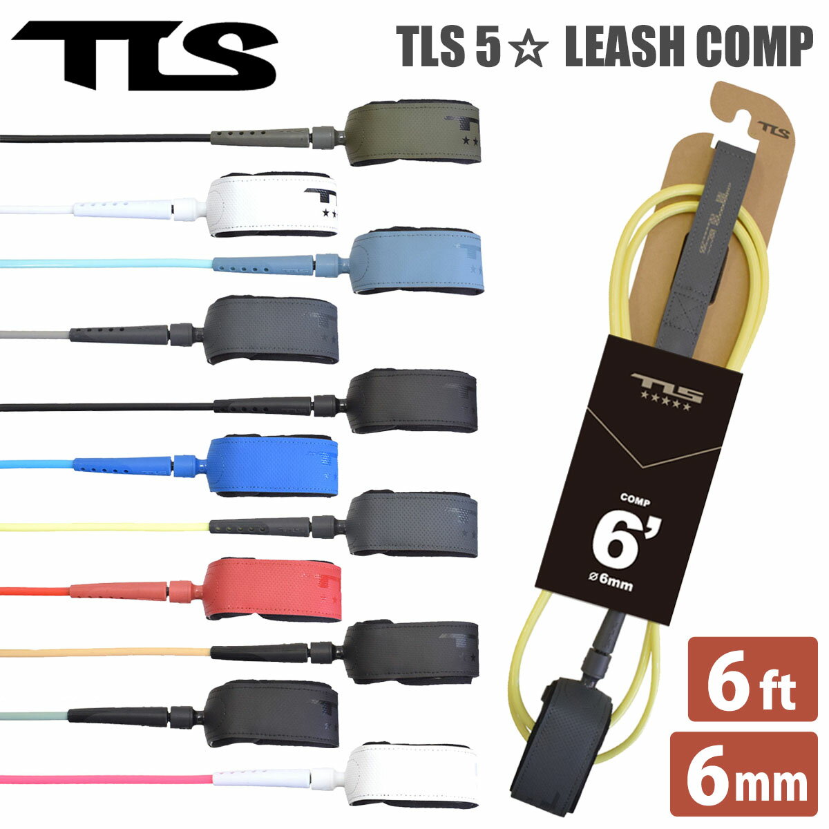 23 TOOLS TLS トゥールス ツールス リーシュコード TLS 5☆ FIVE STAR LEASH COMP 6ft 6mm リッシュコード パワーコード サーフィン ショートボード 日本正規品のサムネイル