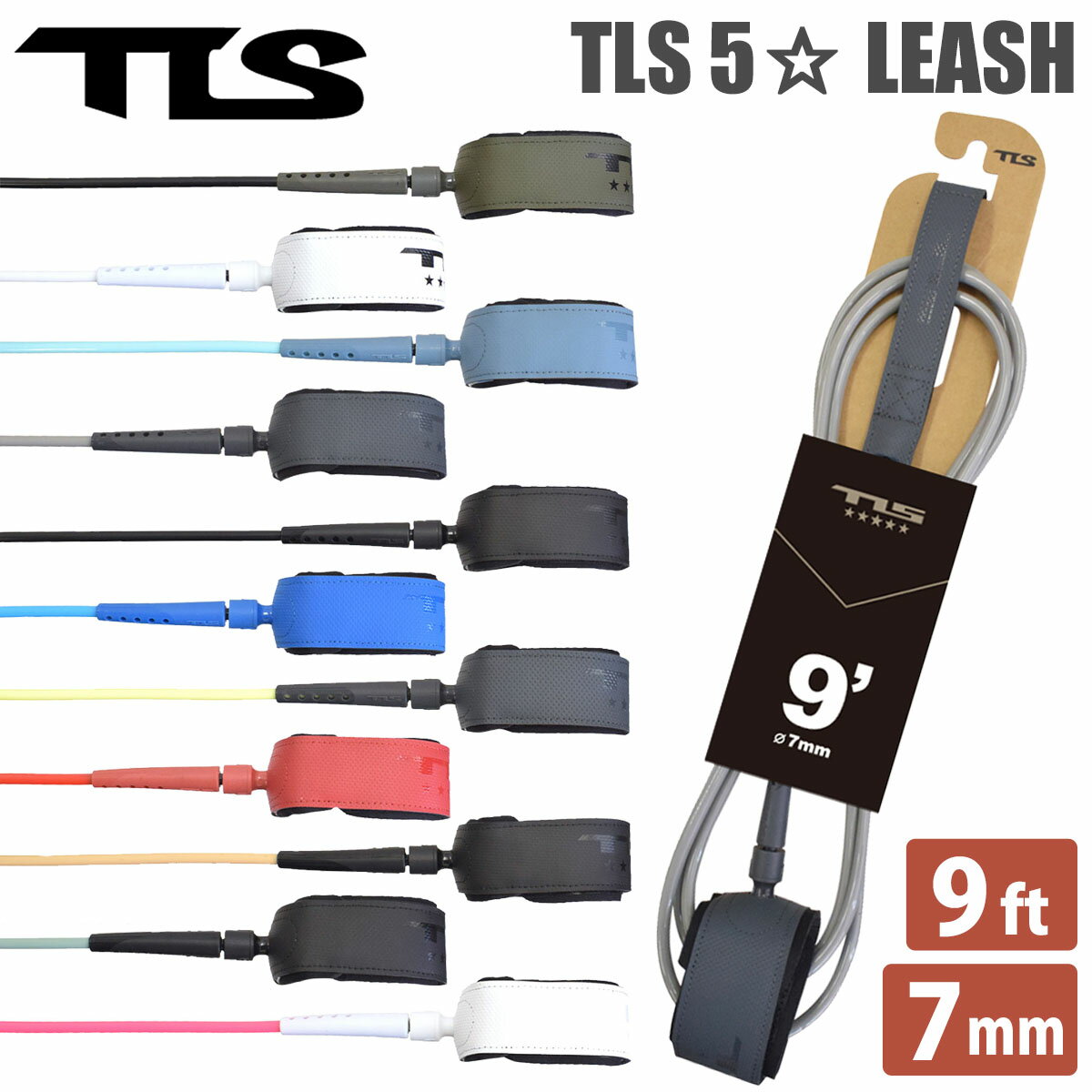 23 TOOLS TLS トゥールス ツールス リーシュコード TLS 5☆ FIVE STAR L ...