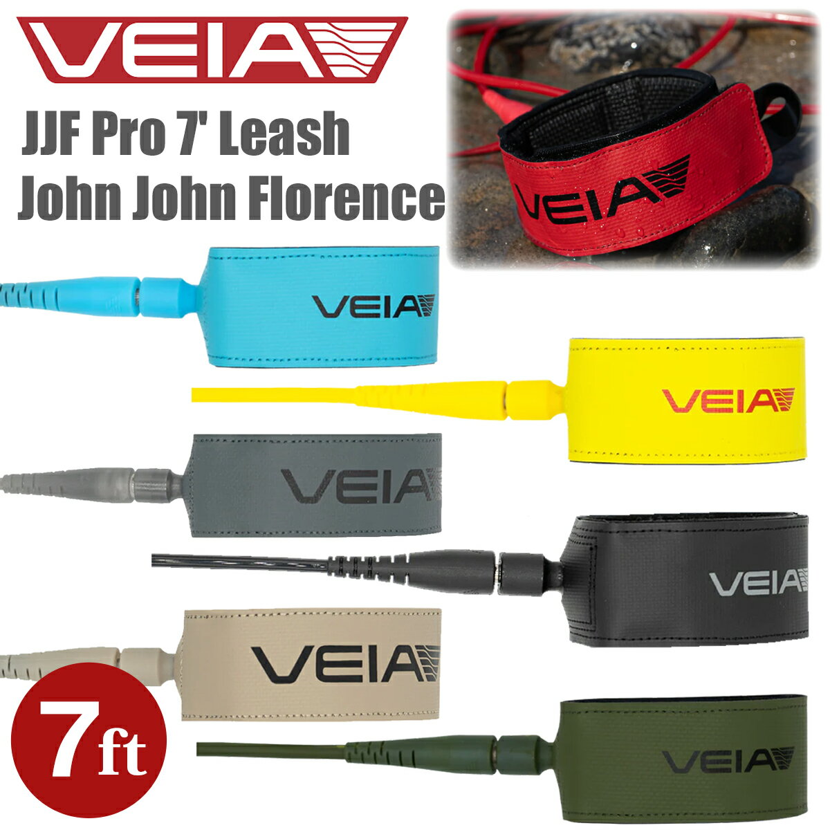 VEIA ヴェイア ベイア リーシュコード JJF Pro 7 Leash 7ft 7mm ジョンジョンフローレンス プロ リッシュコード パワーコード サーフィン グッズ ジョン・ジョン・フローレンス 日本正規品