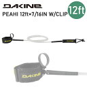 DAKINE ダカイン PEAHI 12ft×7/16IN W/CLIP リーシュコード ・ビックウエイバー達に語り継がれてきた伝説のリーシュコード ・トリプルオーバーヘッドを超えるモンスターウエイプに対応 ・世界で唯一の11mm最高品質/最高強度のウレタンデュラコード ・EASYクリップ付の50MMトリプルラップアンクルカフ ・耐久性を高める「オプティフレックスリーシュエンド」 ・スゥイベルには海での仕様に特化した錆びにくいステンレスを使用 ■ 商品詳細 ■ 【品番】BE237-868 ■カラー：CLR(クリア) ■サイズ：12ft 長さ:約3.66m 太さ:約11mm ※こちらの商品は小型宅配便での発送となります。 ※クレジットカード/銀行振り込みなど、15時までに決済完了の場合は即日発送！(※15時以降の決済確認は翌日以降ご入金確認後の発送） ○デザイン等、予告なしに変更となる場合があります。ご了承ください。 ○掲載商品の色は、できる限り現品と同じになるよう努めておりますが、ご使用のパソコン環境により多少色合いが異なる場合がございます。著しい色の相違は御座いませんのでご安心ください。 〇商品ページに記載のカラー表記ですが、カタログやJANコード作成時などにメーカーで割り当てたカラー表示となり実際の商品と色味が異なる場合がございますが予めご了承下さい。 〇また柄物商品の場合などは、商品により柄の位置や入り方に個体差が生じてしまいます。商品ページの写真とイメージが異なる場合がございますが予めご了承下さい。 ○お急ぎのお客様は、ご確認していただく事をお勧め致します。 メーカー希望小売価格はメーカーサイトに基づいて掲載しています