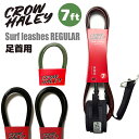 24 CROW HALEY クロウハーレー リーシュコード Surf leash 7' 7ft REGULAR レギュラー リッシュコード パワーコード サーフィン ファンボード 足首用 日本正規品