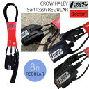 CROW HALEY クロウハーレー リーシュコード Surf leash 8' REGULAR リッシュコード パワーコード サーフィン ショートボード 日本正規品