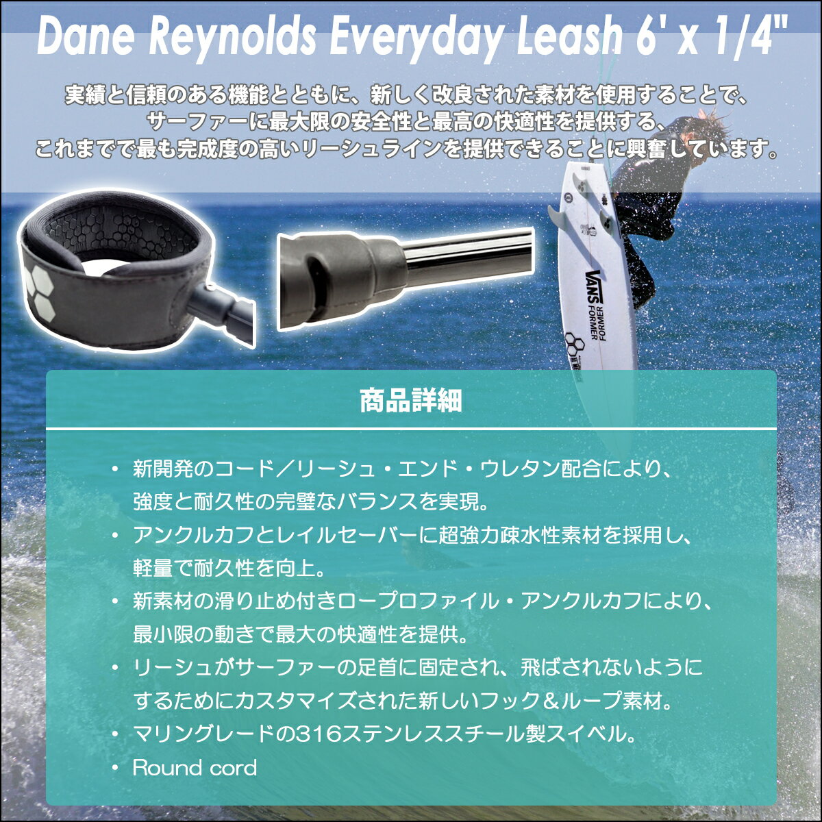 Channel Islands チャンネルアイランド アルメリック リーシュコード Dane Reynold...
