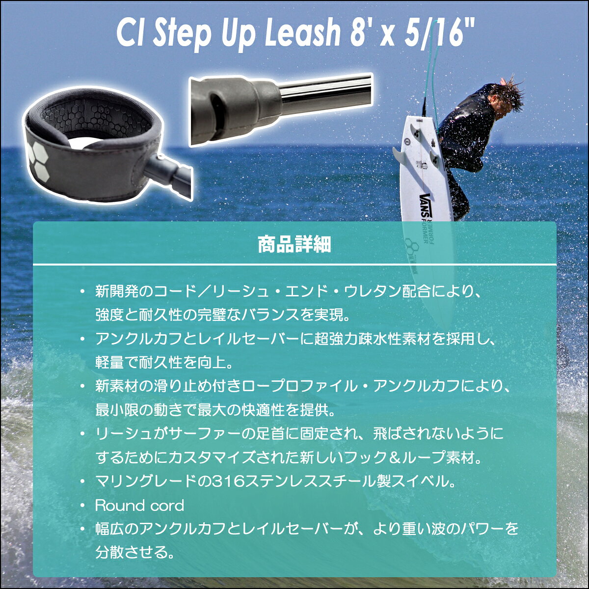 オーシャン スポーツのChannel Islands チャンネルアイランド アルメリック リーシュコード CI Step Up Leash 8' x 5/16