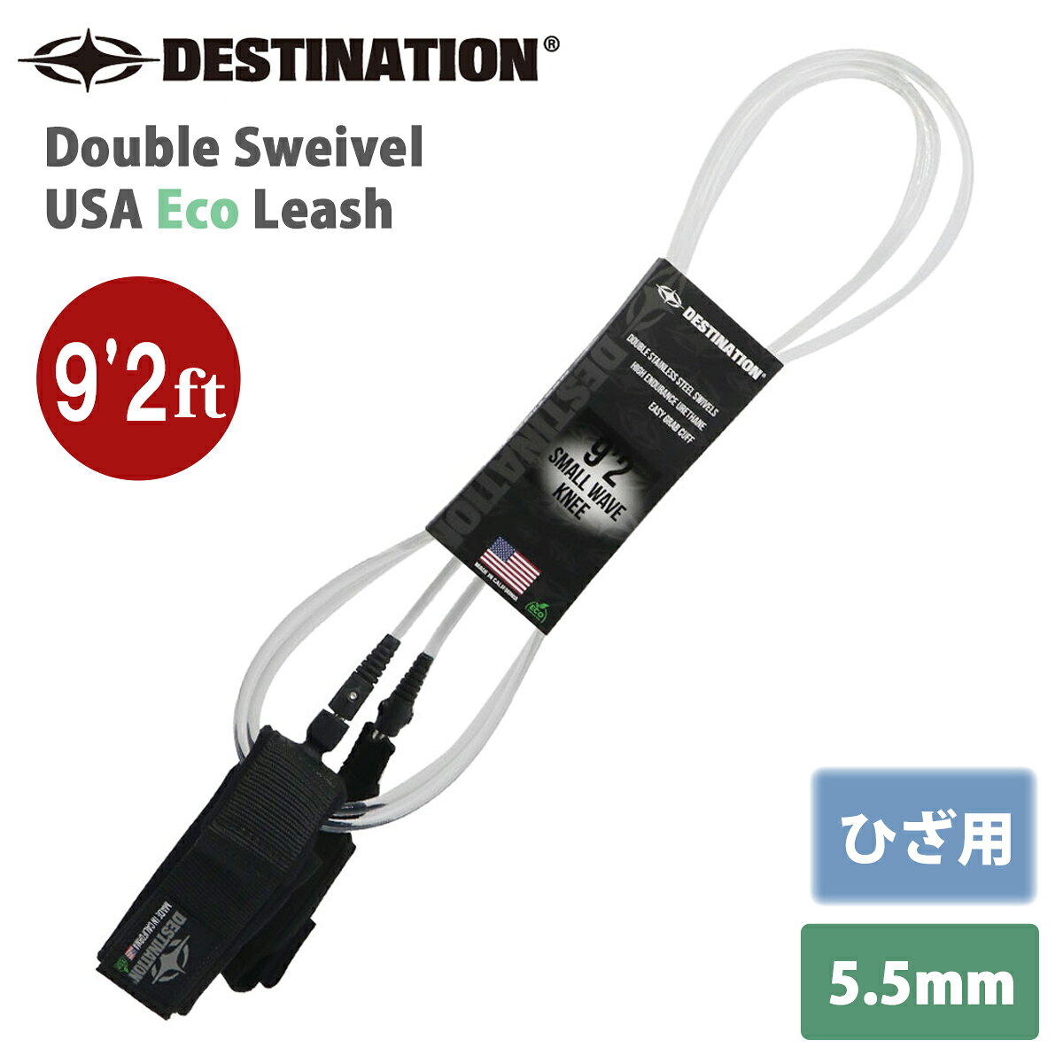 楽天市場】destination ディスティネーション リーシュコード knee
