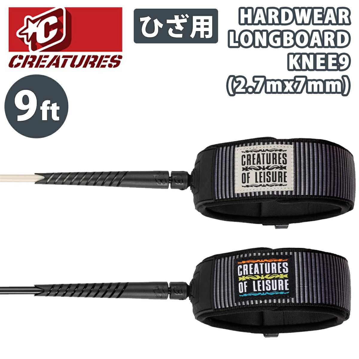 24 CREATURES OF LEISURE NGC`[ [VR[h bVR[h Gp Ђ 9tB[g 9ft HARDWEAR LONGBOARD KNEE9 n[hEFAj[ p[R[h T[tBp O{[h KNEE 7mm {Ki