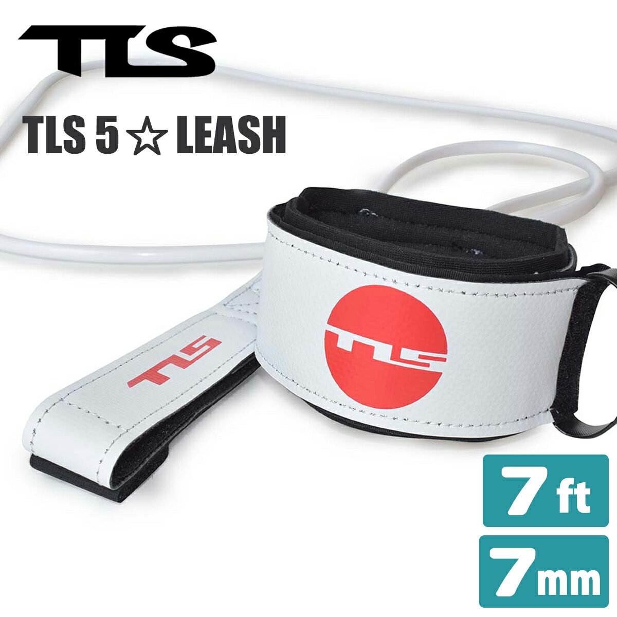 【1/24〜1/28エントリーでP10倍】24 TOOLS TLS トゥールス ツールス リーシュコード TLS 5☆ FIVE STAR LEASH 7ft 7mm リッシュコード パワーコード サーフィン ファンボード ソフトボード ミッドレングス JAPAN COLOR 日本正規品