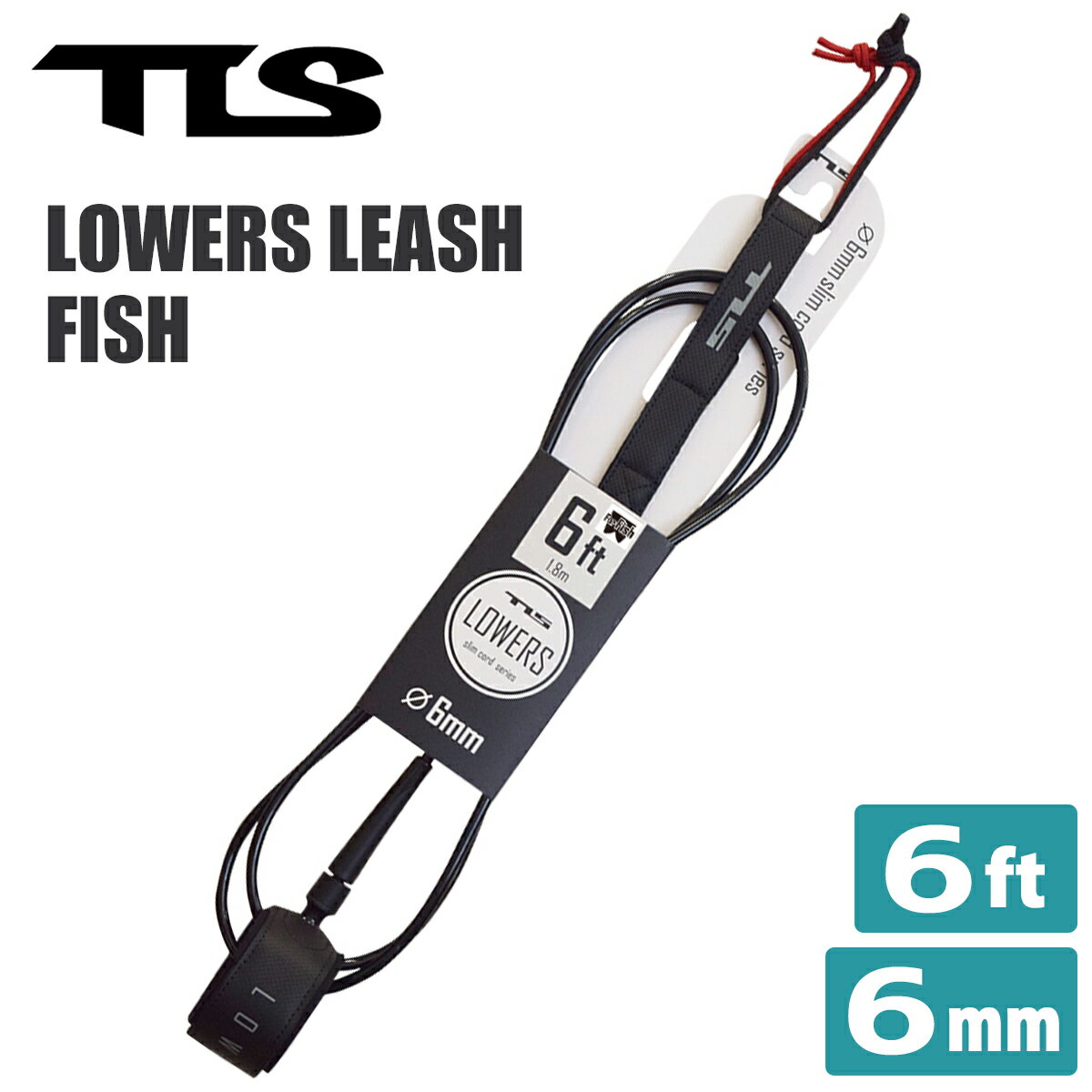 24 TOOLS TLS トゥールス ツールス リーシュコード LOWERS 6mm LEASH 6ft FISH 足首用 フィッシュボード用 リッシュコード パワーコード サーフィン ローワーズ 日本正規品