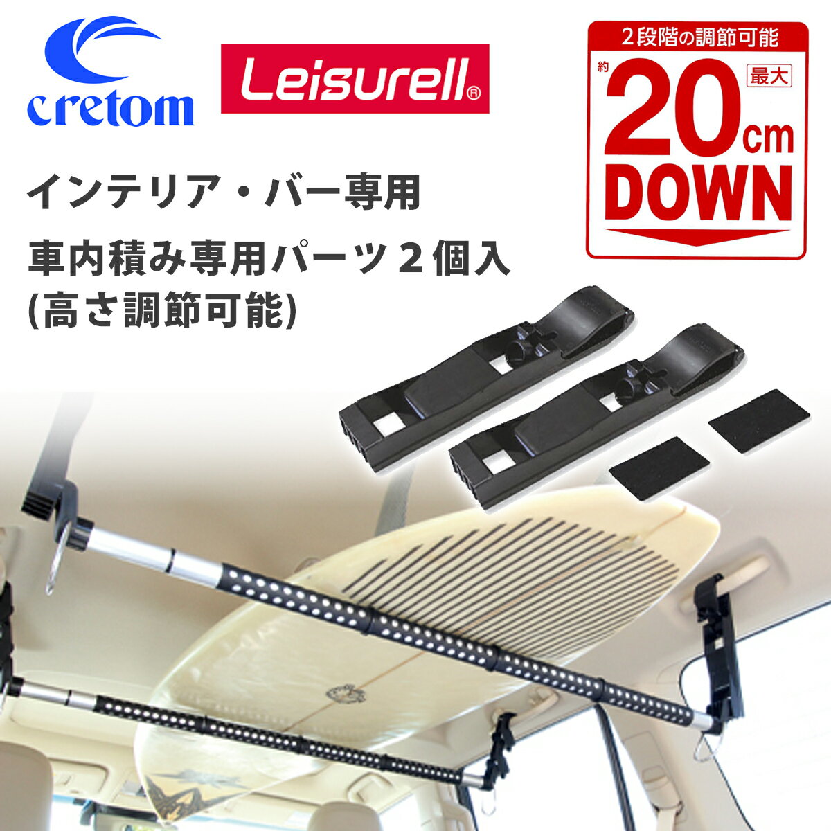 Cretom クレトム Leisurell レジャール 