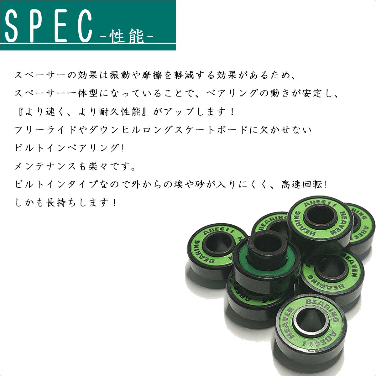 ��3/20��3/25����ȥ꡼��P10�ܡ�HEAVEN �إ֥� �����ܡ� �٥���� HEAVEN BEARING ABEC11 �����٥å�11 1��ʬ 8�ĥ��å� �ӥ�ȥ���٥���� ���ڡ��������η� �ѵ���ǽ �������ȥܡ��� �����ȥɥ� ��˥��å��� ����������