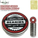 HEAVEN ヘブン スケボーベアリング BEARING ABEC7 エイベック7 1台分 8個セット オイルベアリング シールドタイプ スケートボード ユニセ...