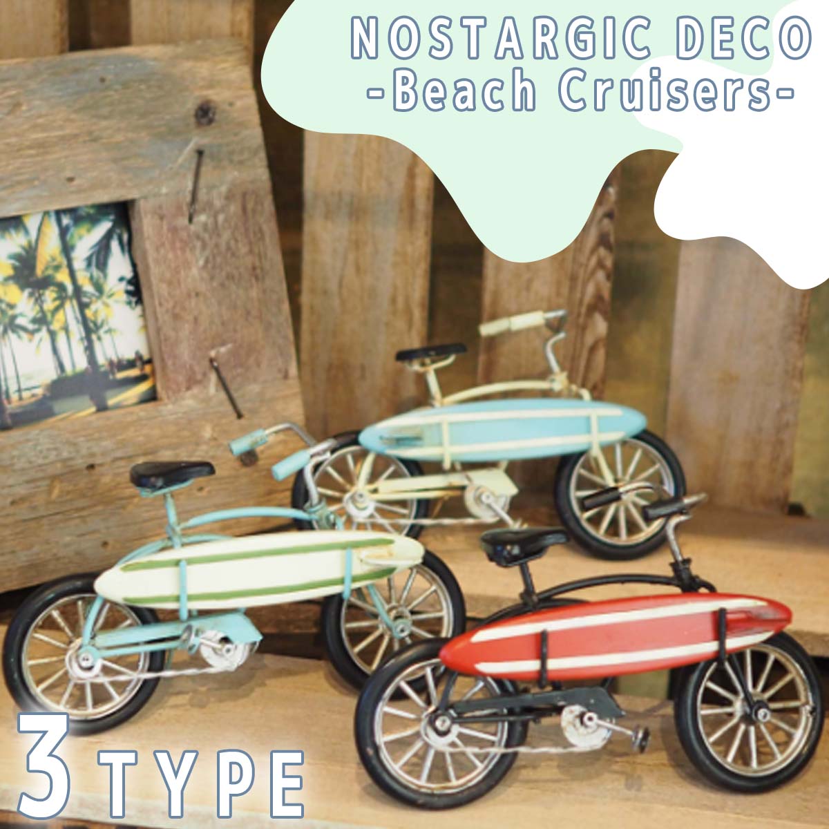 雑貨 インテリア 置物 NOSTARGIC DECO ノスタルジックデコ ビーチクルーザー 自転車 サーフボード 店舗..