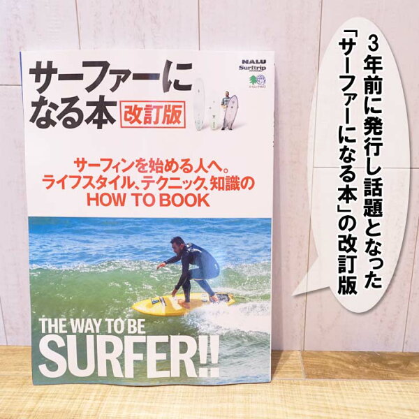 サーフィン Nalu みんな探してる人気モノ サーフィン Nalu 本 雑誌 コミック サーフィン Nalu みんな探してる人気モノ サーフィン Nalu 本 雑誌 コミック