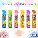 【7/4~7/10エントリーでP10倍】LEADWORKS レッドワークス ボディソープ フォーミングボディソープ FOZZI'S 泡 お風呂 バス 香り 付き あわあわ 子供 キッズ 泡風呂 水鉄砲 日本正規品