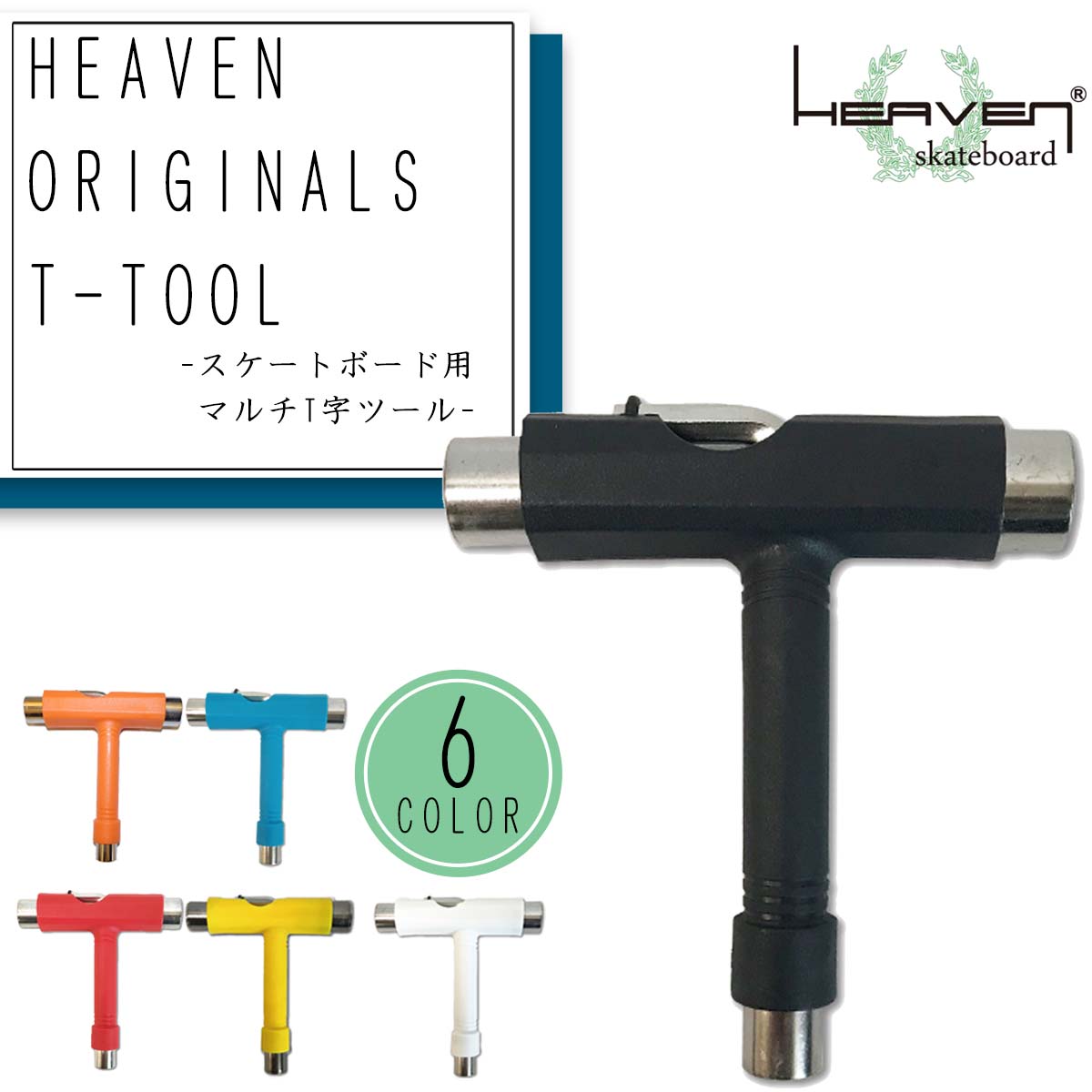 HEAVEN ヘブン レンチ ORIGINALS T-TOOL オ