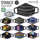 STANCE スタンス マスク FACE MASK 洗えるマスク 布マスク ファッションマスク 耳ゴム調節可能 洗濯OK ユニセックス メンズ レディース 品番 SAH01C20 日本正規品