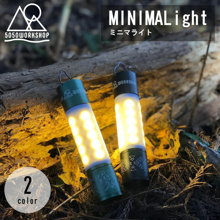 50/50 WORKSHOP MINIMALight ミニマライト ランタン トーチ アウトドア CAMP 2500mahモバイルバッテリー機能付き キャンプ ガレージ ランプ 日本正規品