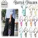 OMCC オーエムシーシー ボトルホルダー Bottle Holder ペットボトルホルダー ペットボトルカバー ペットボトルケース 水筒カバー 水筒ホルダー 水筒ケース ストラップ 首 肩掛け ショルダー お洒落 オシャレ 日本正規品