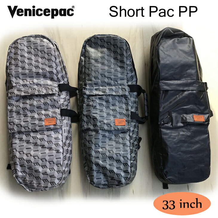 Venicepac ベニスパック スケートボードバッグ Short Pac PP ショートパック 33インチ スケートボード バック ケース スケボー ポリプロピレン CARVER カーバー 日本正規品