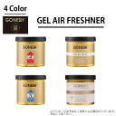 GONESH ガーネッシュ ゲル缶 GONESH GEL 車 カーフレグランス 芳香剤 日本正規品