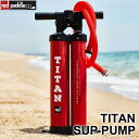 RED PADDLE CO レッドパドル 空気入れ TITAN SUP PUMP タイタンポンプ サップ カイト エアーパッド ウィング ボード マリンスポーツ 日本正規品