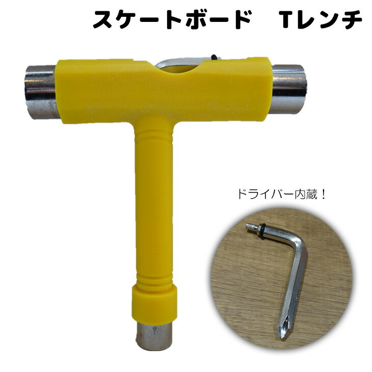 Blank ブランク Tレンチ スケートボード スケボー 修理 工具 メンテナンス ドライバー 組み立て T型レンチ 六角レンチ ベアリング 日本正規品