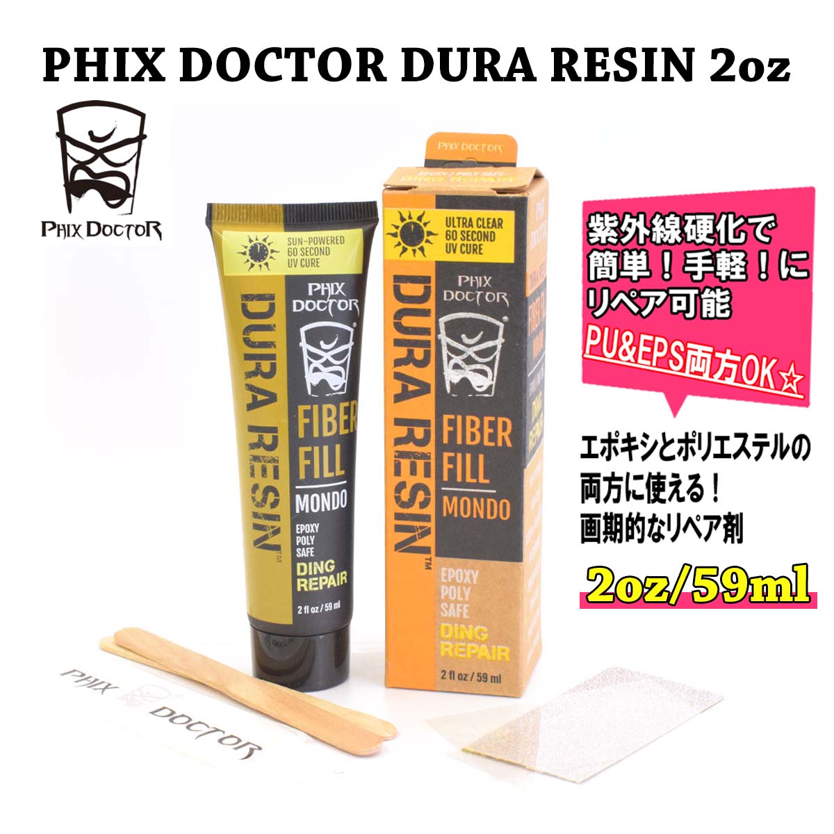 Phix Doctor 2OZ DURA REZN フィックス ドク