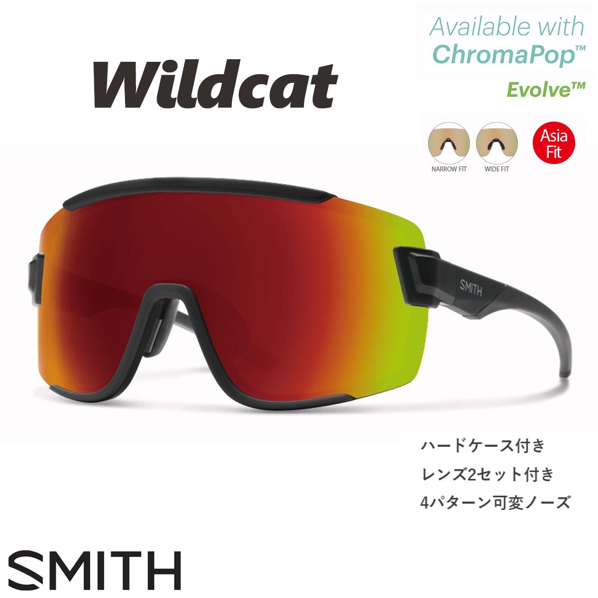 スミス サングラス レディース 23 SMITH スミス サングラス Wildcat マット フレーム 釣り 海 自転車 サイクリング アウトドア 遮光 偏光 クロマポップ レンズ アジアフィット 日本人 メンズ レディース ユニセックス 日本正規品