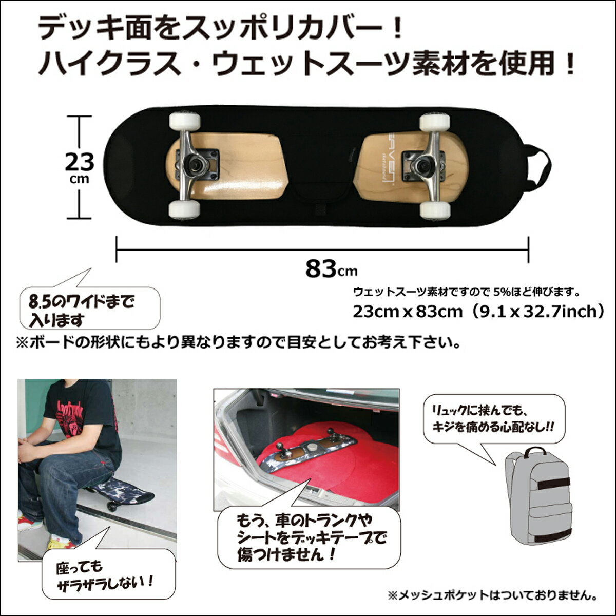 【3/4〜3/10エントリーでP10倍】HEAVEN SKATEBOARD ヘブン スケートボード COVER カバー スケボー スケートカバー STYLE8-III デッキカバー ボードカバー スケボー 板 小さくパック アウトドア 2024年春夏 日本正規品