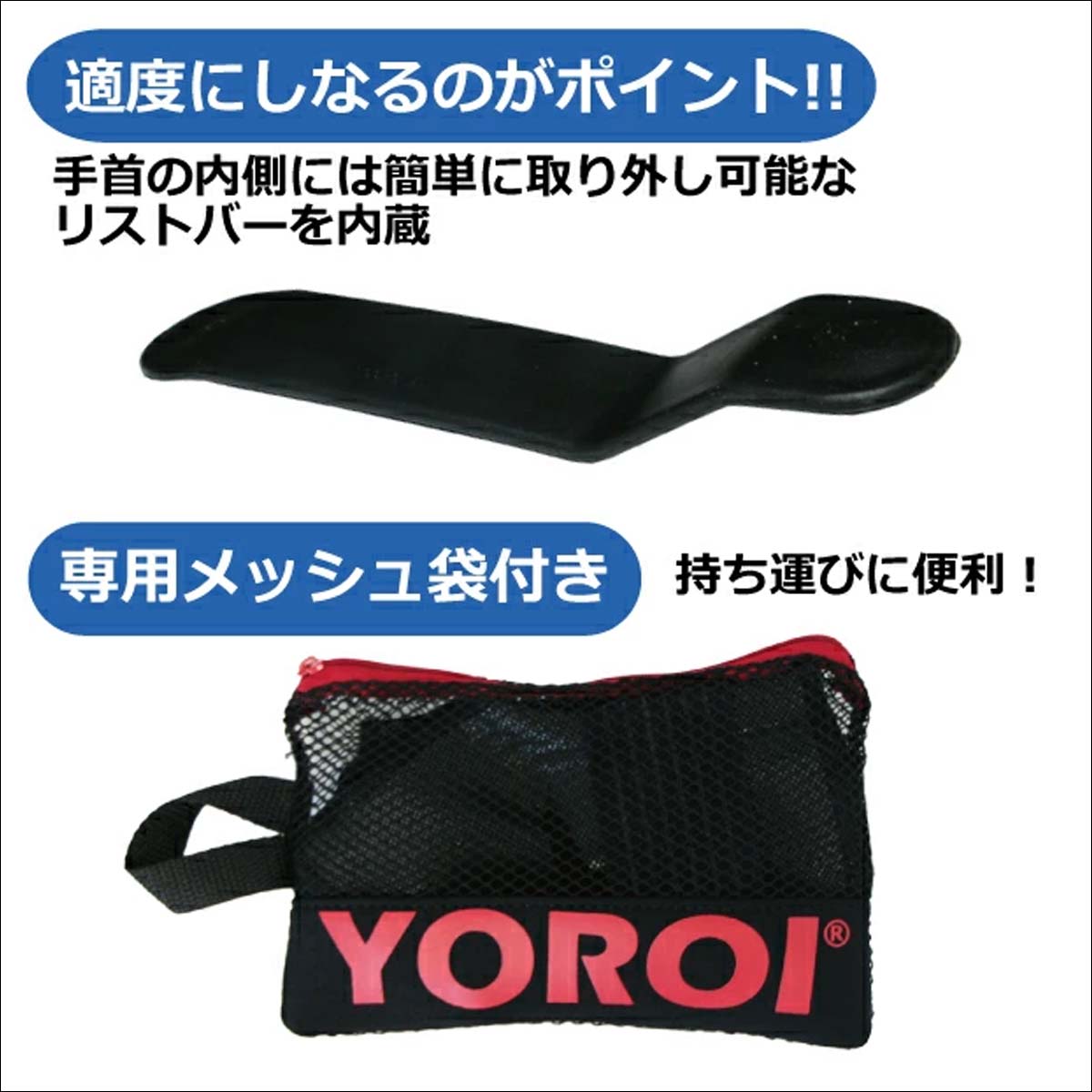 YOROI �� ����ѥץ��ƥ����� ����˥������� POWER WRIST GUARD AIRLY JUNIOR FREE ������ѥ�ꥹ�ȥ����ɥ����꡼����˥��ե꡼ ξ���� �Ҷ��� �ݸ� �����åȥ������Ǻ� �׷���� ������ȴ�� ���Ρ� ���å� YR881A ����������