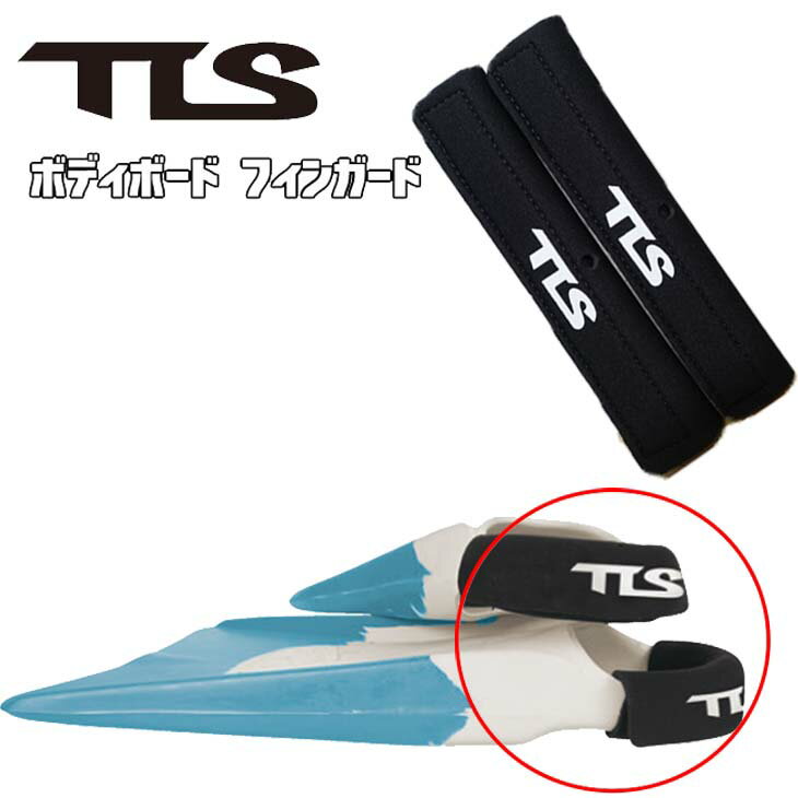 TOOLS TLS ツールス フィンガード ボデ