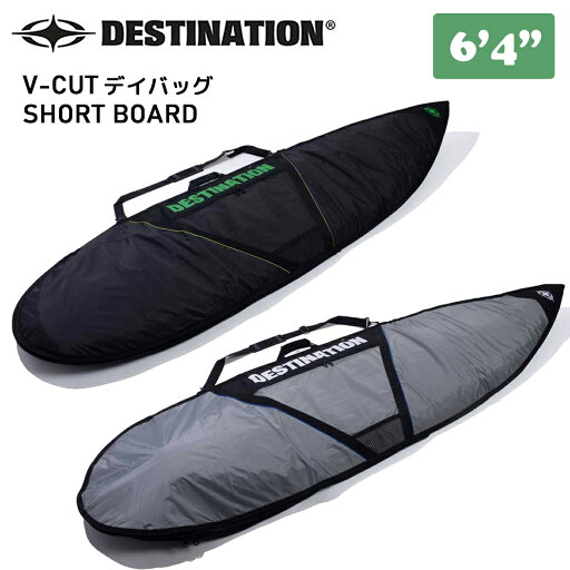 DESTINATION デスティネイション ボードケース ハードケース 6'4″ 6.4 ショートボード用 デイバッグ サーフボードカバー V-CUT SHORT BOARD サーフボード ケース 日本正規品 DESTINATION デスティネイション ボードケース ハードケース 6'4″ 6.4 ショートボード用 デイバッグ サーフボードカバー V-CUT SHORT BOARD サーフボード ケース 日本正規品