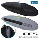 23 FCS ハードケース ボードケース DAY ALL PURPOSE COVER 6’0” デイ オール パーパス カバー サーフボード ケース 日本正規品