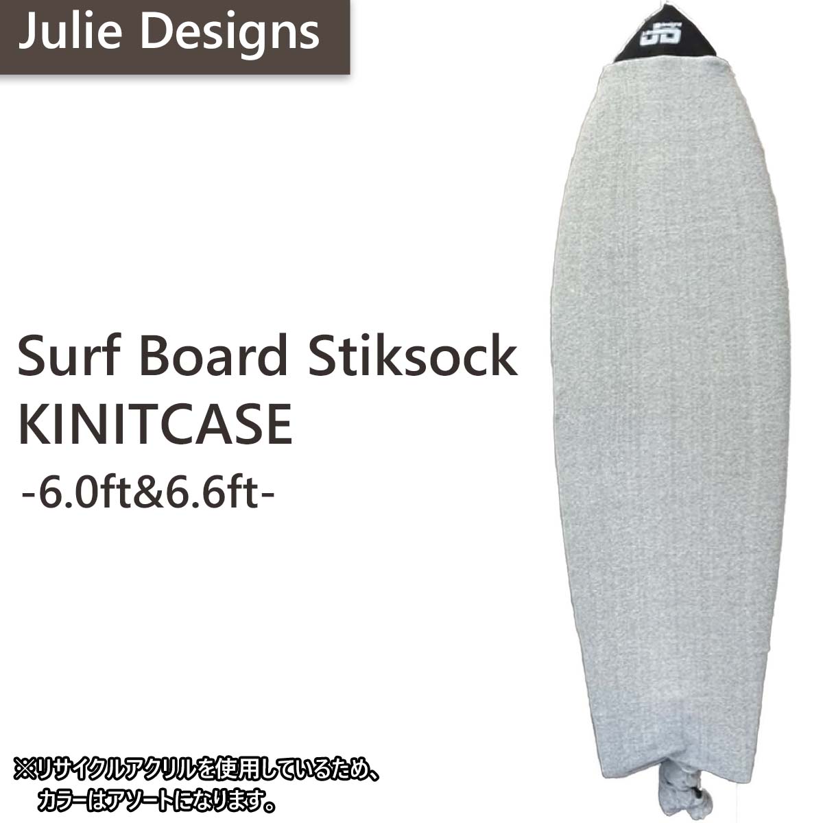 23 Julie Designs ꥨǥ ˥åȥ Surf Board Stiksock KINITCASE ܡɥ 6.0ft 6.6ft   硼ȥܡ եܡ ե ޥ󥹥ݡ ˥å 2023ǯ 