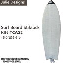 23 Julie Designs ジュリエデザイン ニットケース Surf Board Stiksock KINITCASE ボードケース 6.0ft 6.6ft 伸縮性 アソート ショートボード サーフボード サーフィン マリンスポーツ ユニセックス 2023年 日本正規品