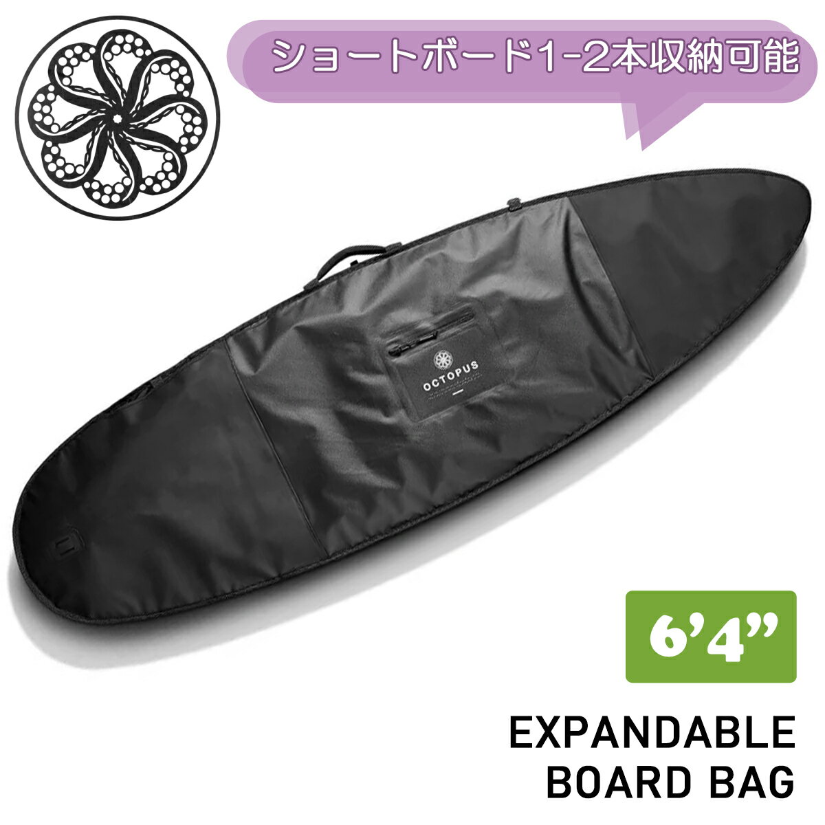 OCTPUS オクトパス ハードケース ボードケース ショートボード EXPANDABLE BOARD BAG 2.0 6’4” 6.4 デイリー グラインダー サーフボー..