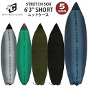 6'3" SHORT STRETCH SOX チョットした事でぶつけてしまうサーフボードのノーズ部分は、肉厚なウレタンパッドを備えチョットした衝撃から貴方の大事なサーフボードをダメージから守ります！ 納時のテール部分はドローコードでシッカリと絞ることが出来ます。 そしてバレルロックが絞り込んだロープの緩みを防ぎ、不必要にテールにニット部分がモタツクことなくスッキリとしたルックスを保つことが可能です！ 【CREATURES OF LEISURE 〜 WORLD’S BEST SURFING GEAR】 オーストラリアで誕生し、30年以上のキャリアを誇り、世界のサーフアクセのトップブランドへと登りつめた「CREATURES OF LEISURE」 3度のワールドタイトルを獲得したミック・ファニング、ウィメンズワールドタイトルを7度保持しているステファニー・ギルモア、ミッチ・コレボーン、ジェイ・デイビス、ジャック・フリーストン、グリフィン・コラピント達のフィードバックを基に世界最高峰の品質を実現。 そして2019年ワールドタイトル獲得に輝いたイタロ・フェレイラも新たにTEAMに参入し、クリエイチャーズブランドの更なるグレードアップや話題性も提供し続けています。 世界初の機能を装備したリーシュ、デッキ、ボードケース等、サーフアクセサリーをサプライ。 優れた開発力で次世代を見据えた商品を生み出していくサーフアクセサリーブランドです。 ■ 商品詳細 ■ ■サイズ：6.3ft ■カラー： ST.BLUE(ブルー) ST.GREEN(グリーン) MILITARY(カーキ) BLACK(ブラック) ST.GRAY(グレー) ※クレジットカード/銀行振り込みなど、15時までに決済完了の場合は即日発送！(※15時以降の決済確認は翌日以降ご入金確認後の発送） ○デザイン等、予告なしに変更となる場合があります。ご了承ください。 ○掲載商品の色は、できる限り現品と同じになるよう努めておりますが、ご使用のパソコン環境により多少色合いが異なる場合がございます。著しい色の相違は御座いませんのでご安心ください。 ○お急ぎのお客様は、ご確認していただく事をお勧め致します。