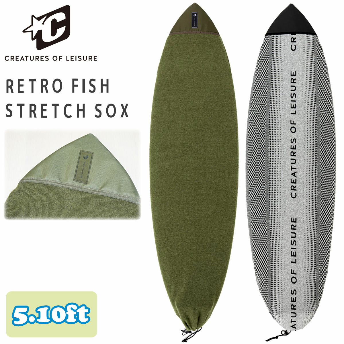 24 CREATURES OF LEISURE クリエイチャー サーフボード ニットケース 5’10” RETRO FISH STRETCH SOX レトロフィッシュストレッチソックス ショートボード サーフボード ショート ケース サーフィン 日本正規品