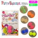 Putty Buddies パティー バディーズ 耳せん 1ペア 水泳用 耳栓 睡眠 安眠 飛行機 騒音 サーフィン プール マリンスポーツ 勉強 柔らかい ソ...