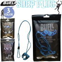 BUELL SURF ビュエルサーフ 耳栓 耳せん SURF PLUG サーフィン用 良く 音が聞こえる 聞ける サーフィン 日本正規品