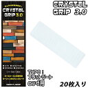 Maneuverline マニューバーライン クリスタルグリップ3.0 フラットシート ロングボード用 20枚入り CRYSTAL GRIP 3.0 FLAT 日本正規品