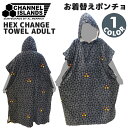 23 Channel Islands Al Merrick `l ACh AbN ւ|` wbNX`FWO^IA_g T[t|` PONCHO ^I HEX CHANGE TOWEL ADULT {Ki