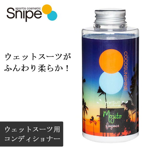 COCOSUNSHINE ココサンシャイン ウエットスーツ コンディショナー Wetsuits Conditioner 柔軟剤 防菌 防臭 除菌 抗菌 長持ち ウェットスーツ 日本正規品 COCOSUNSHINE ココサンシャイン ウエットスーツ コンディショナー Wetsuits Conditioner 柔軟剤 防菌 防臭 除菌 抗菌 長持ち ウェットスーツ 日本正規品