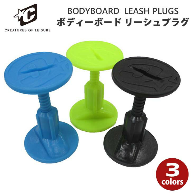 CREATURES クリエイチャー BODYBOARD LEASH 