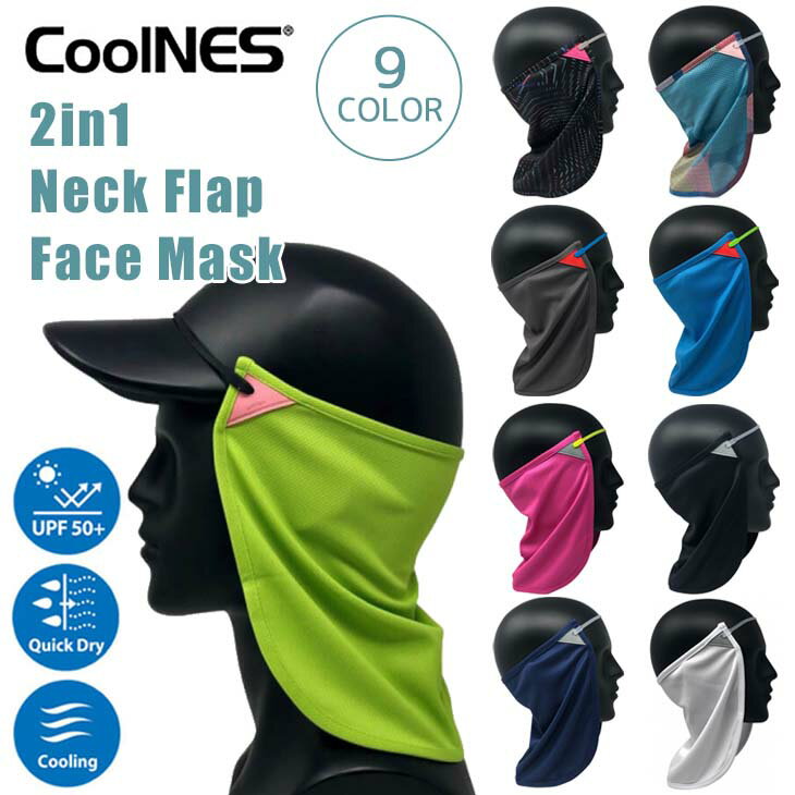 COOLNES クールネス 2in1 Neck Flap Face Mask ネックフラップ フェイスマスク フェイスカバー UPF50+ 日焼け対策 日除け ジョギング サーフィン スノーボード バイク フラップ付リムーバブル…